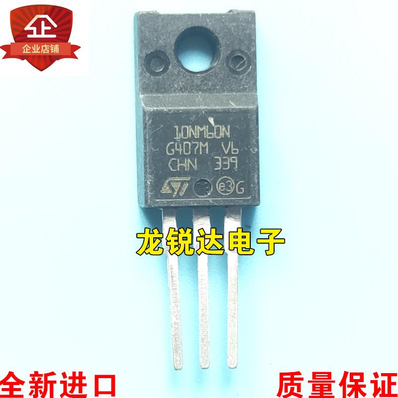 全新进口原装 10NM60N STF10NM60N TO-220F MOS场效应管 10A 600V