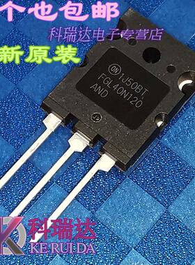 FGL40N120AND 全新原装进口40A1200V逆变焊机IGBT管功率管40N120