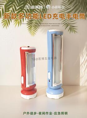 金莱特4210 4317led多功能可循环照明灯直充电两用手电筒带侧灯