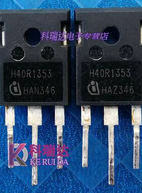 H40R1353通用H40PR5原装拆机40A1350V商用电磁炉IGBT场效应单管