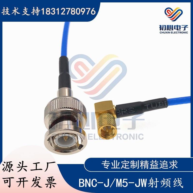 BNC公转M5公弯头转接线microdot低噪音加速度传感器 Q9/L5信号线