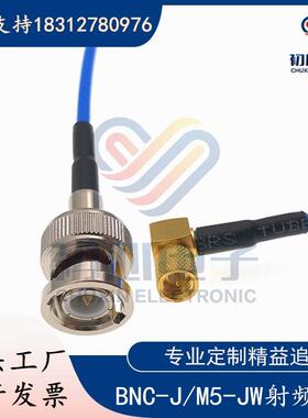 BNC公转M5公弯头转接线microdot低噪音加速度传感器 Q9/L5信号线