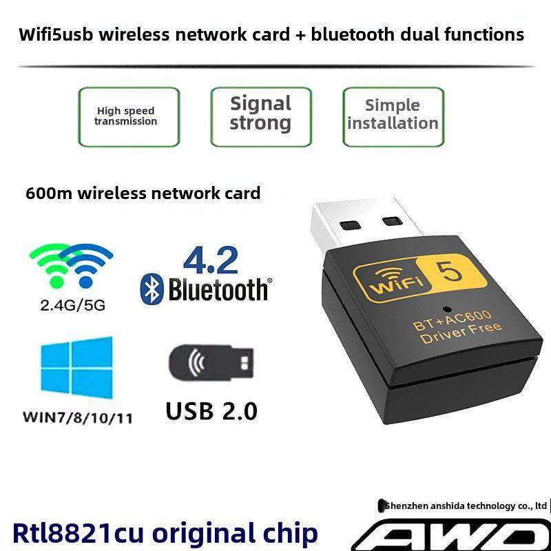 USB无线网卡600M双频5G AC WiFi5蓝牙2合1电脑 RTL8821CU RTL8188