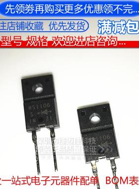 FMNS-1106S NS1106S 全新原装高功率二极管 600V10A 封装TO-220F