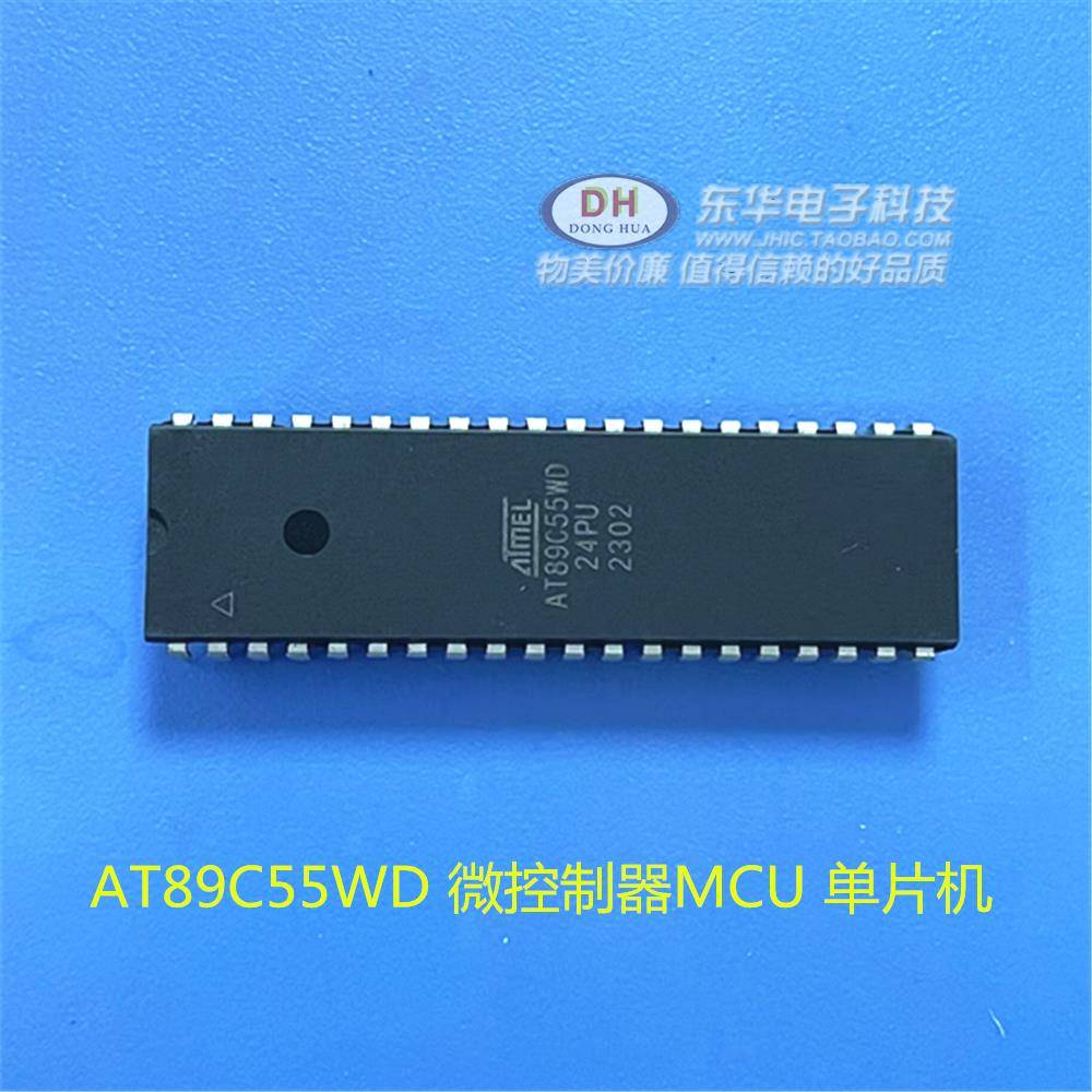 单片机AT89C55WD-24PU AT89C55WD 封装DIP-40 STC89C516散新现货