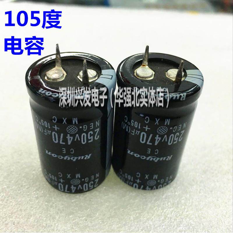 250V470UF 470UF250V 开关电源 滤波 电解电容 22X35 105度