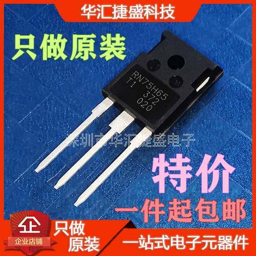 RN75H65代替K75T60全新原装75A650V大功率IGBT管RBN75H65T1FPQ-A0