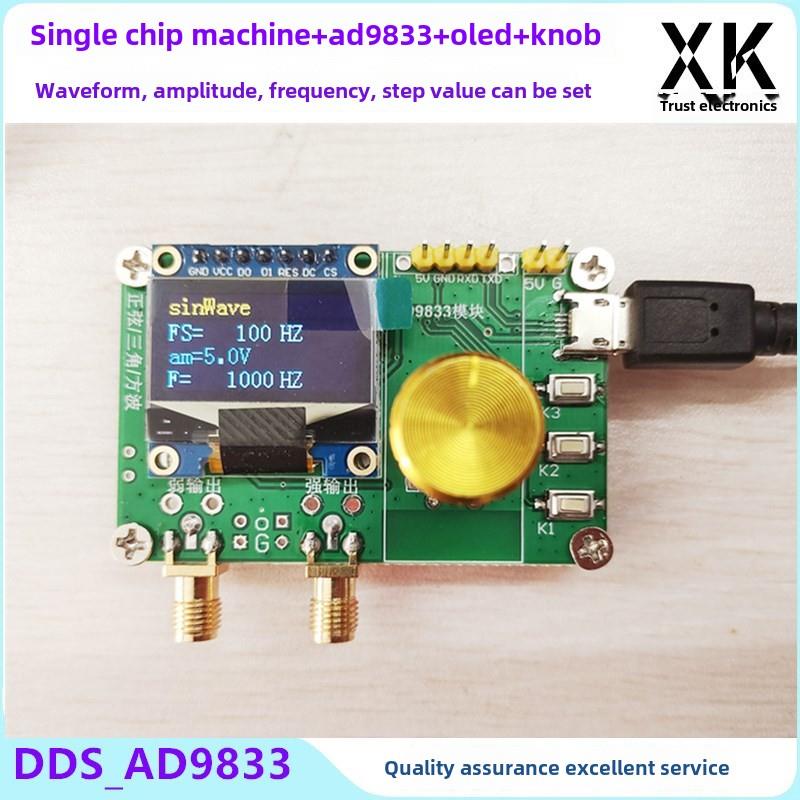 Ad9833模块+单片机调频宽Dds信号源三角正弦波方波扫频蓝牙双通道