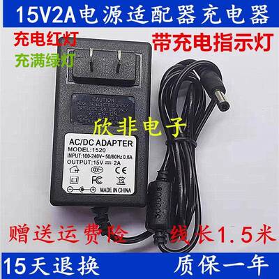 适用声优 Q5 Q6 A3 Q5S手提音响15V2A电源适配器充电器电源线