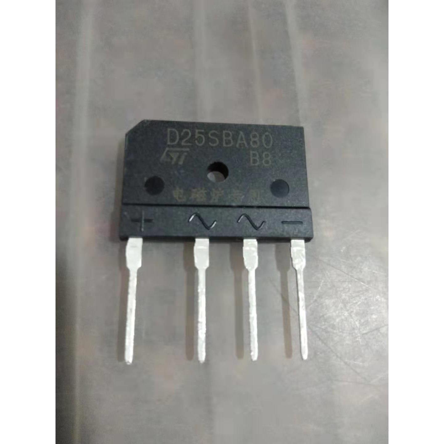 D25SBA80 全新原装 电磁炉整流桥 D25XB80 D25XB60整流桥堆