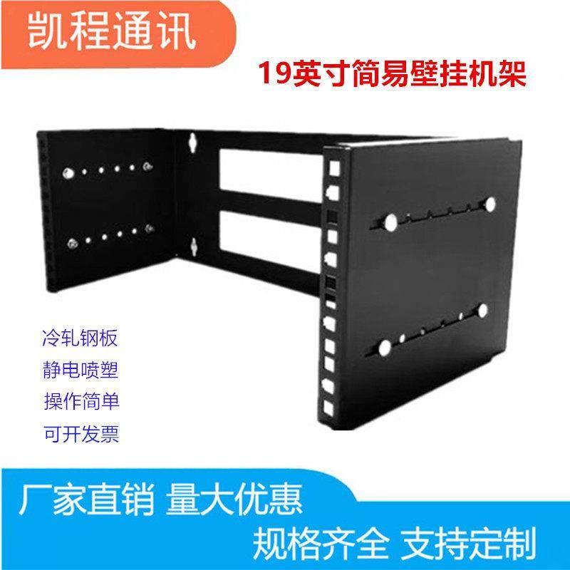 1-12U简易挂墙机柜19英寸挂墙机架可伸缩的简易活动机架 简易墙机
