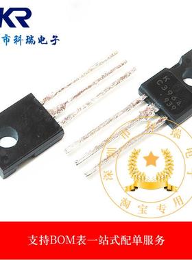 全新原装 2SC3964 C3964 直插TO-126 功率晶体管 三极管 正品现货