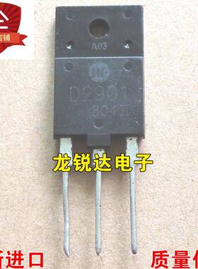 全新进口原装 D2901 2SD2901 TO-3PF 电视机行管 无阻尼 质量保证