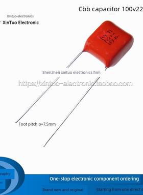 脚距P=7.5MM CBB薄膜电容 100V225J 100V 225 2.2UF 2U2 全新原装