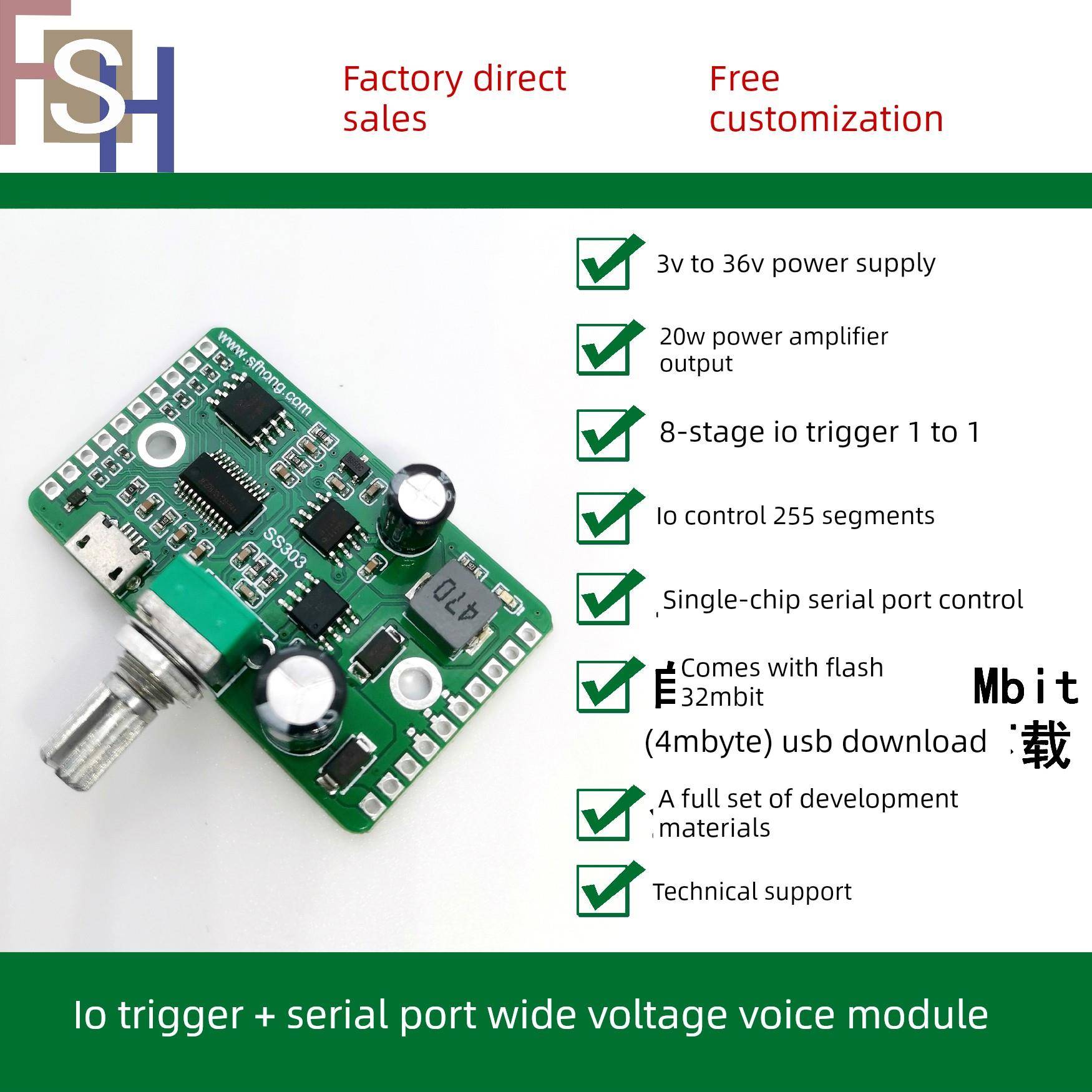语音播放模块12V24V IO触发串口控制 USB下载10W20W语音模块SS303