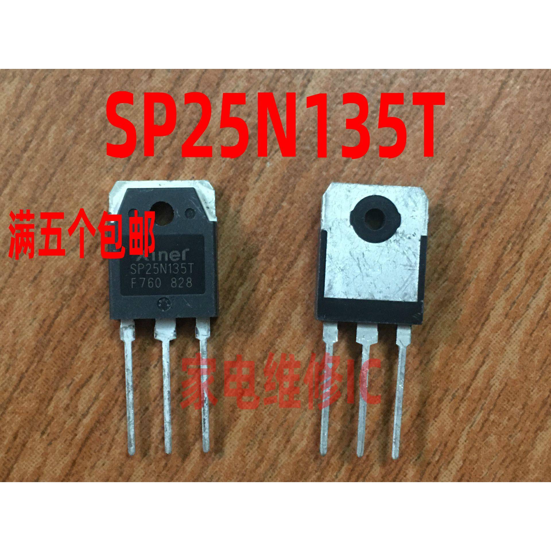 SP25N135T 全新 25A1350V 常用IGBT管 KGF25N135NDH 可替代20N135