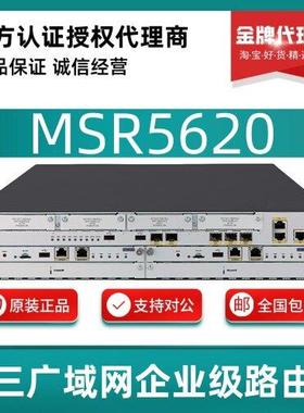 华三RT-MSR5620/MSR5660/MSR5680企业级模块化高端万兆核心路由器