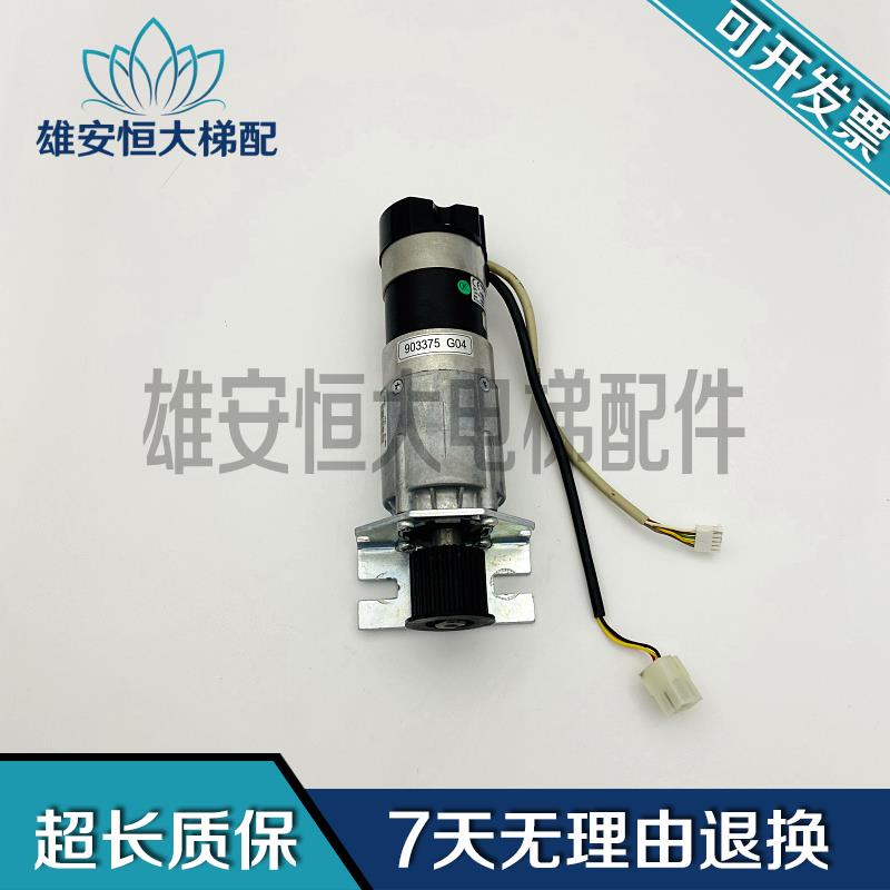 通用电梯配件门机马达/KM903370G04/03/KM903375G04/03门电机