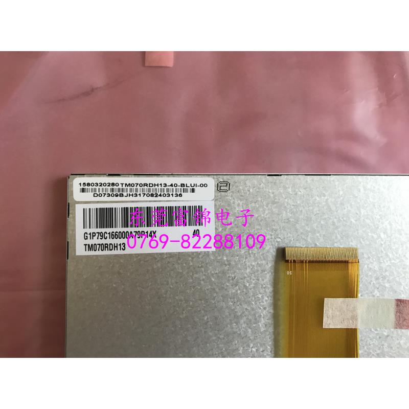 TM070RDH13 TM070RDH13-40-BLU1-00 MP1195B1C5S1GM 液晶屏