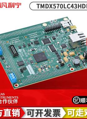 TMDX570LC43HDK TMS570LC4357 TI开发板USB XDS100v2 JTAG彷真器