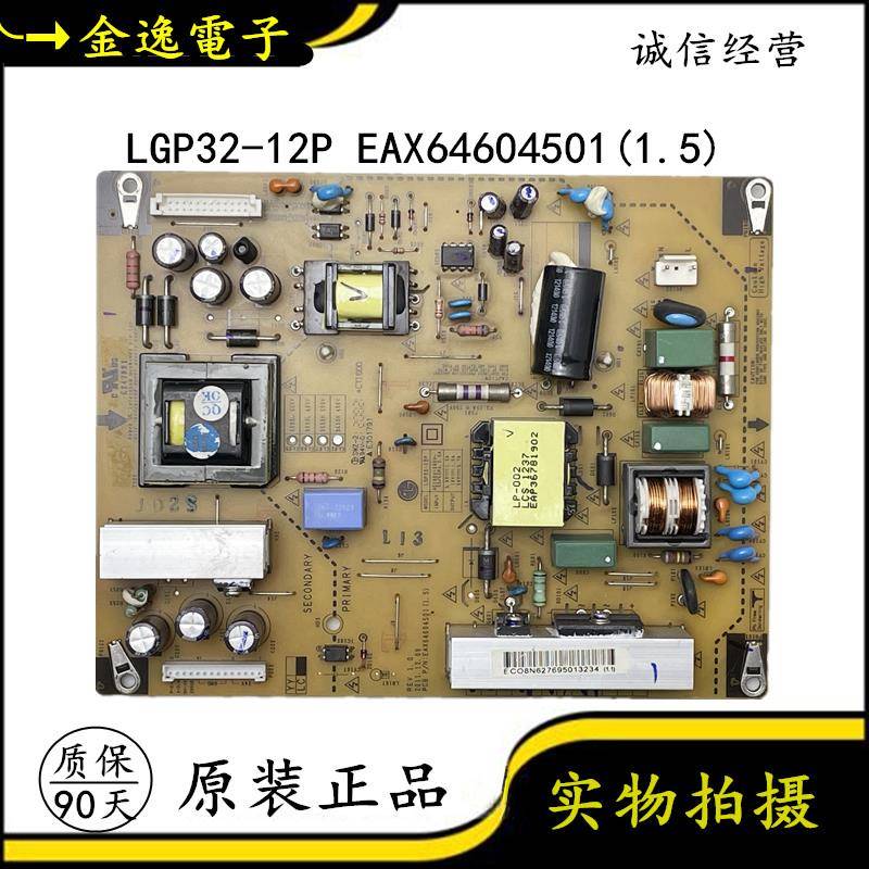 原装9新LG 42LS3100-CE 电源板LGP32-12P EAX64604501(1.5)测好