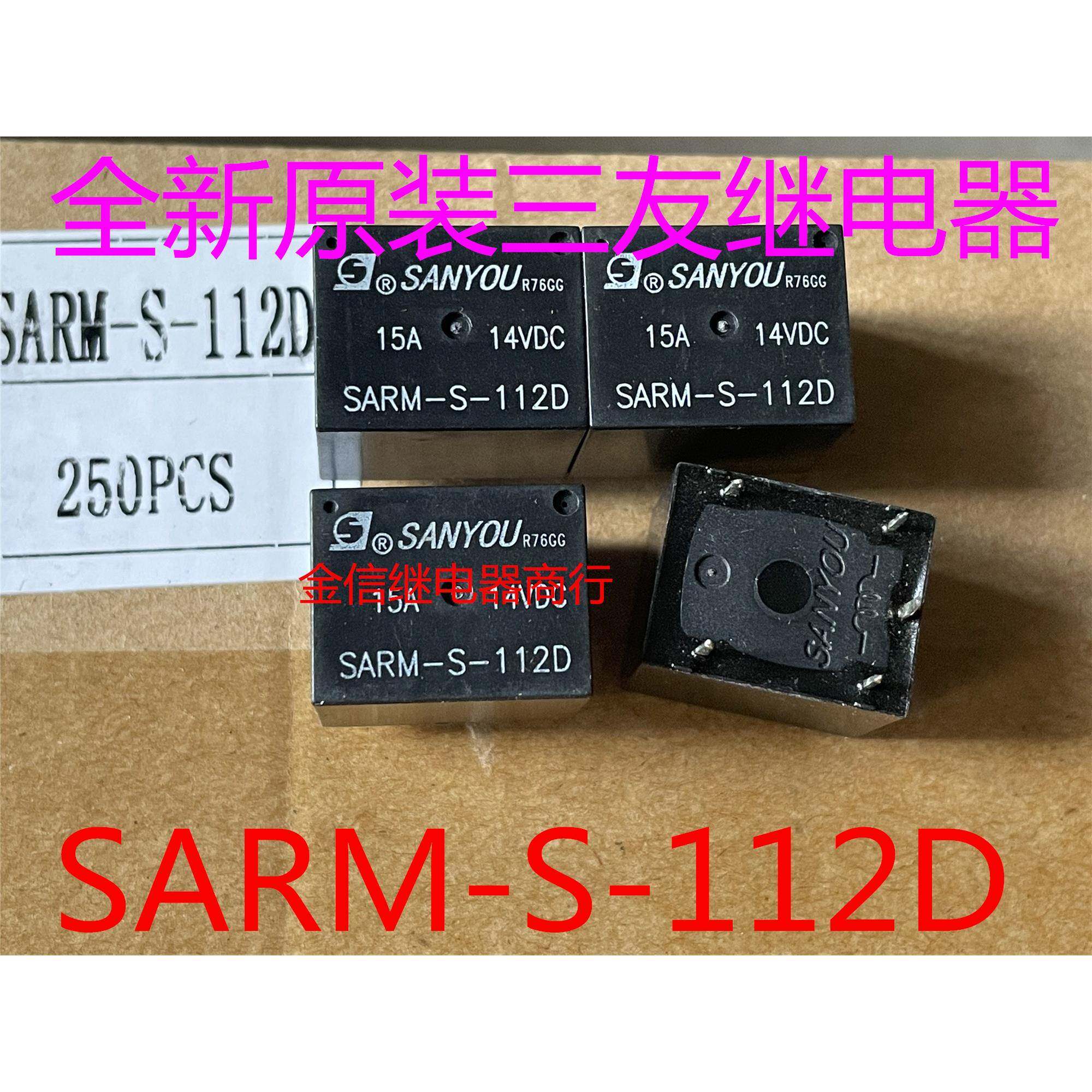 SARM-S-112D SARM-S-112D4 全新原装三友继电器 现货 可直拍