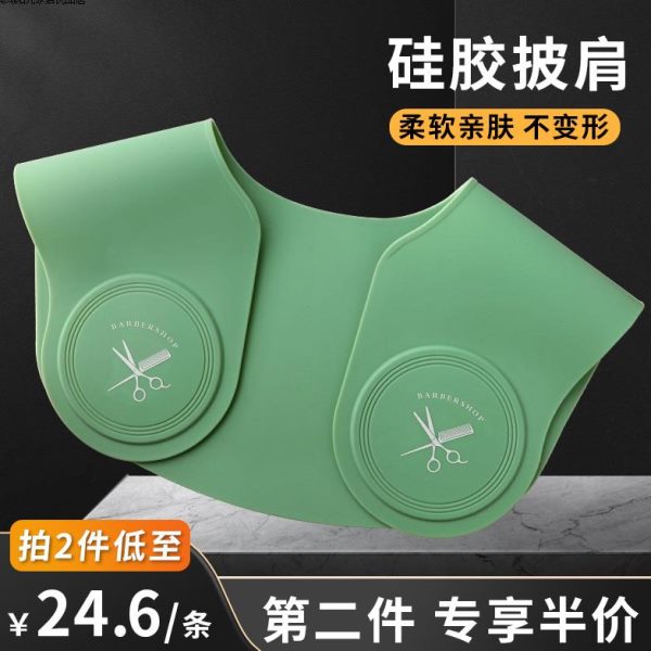 硅胶碎发剪染发防垫托披肩美围脖垫子肩烫工具肩理发发发廊用品