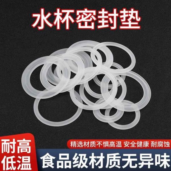 保温杯密封圈硅胶垫盖子防漏胶圈垫圈配件儿童水杯防水圈杯子皮圈