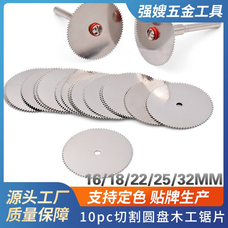 电磨配件切割圆盘 切割轮 切割片10pc16/18/22/25/32mm不锈钢锯片