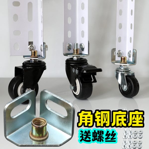角钢免打孔通用性万向轮货架配件置物架轮子带刹车顺滑静音1.5寸