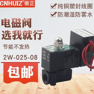 3分25塑料8不10 分22W 防潮0电磁阀 0发热V防水220常闭型节能40