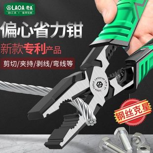 9寸省力钢丝钳多功能老虎钳尖嘴钳手钳家用钳子电工剥线钳 老A