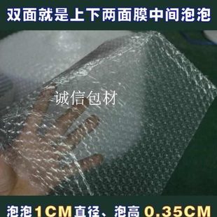 装 包装 垫 纸cm双面碎 珍珠包7膜16 防1气泡棉防震泡沫快递cm宽