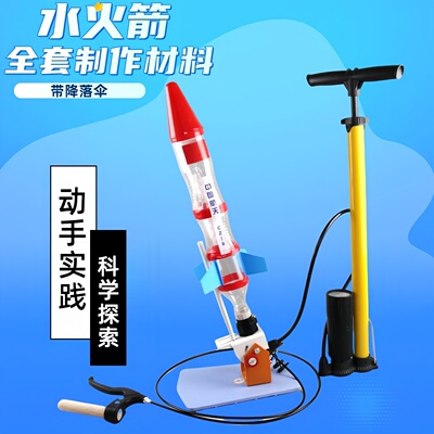 水火箭带降落伞制作全套材料