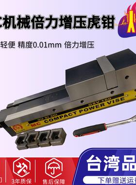 牌油压虎钳OSV-130高精密液压MC气动倍力机械平口钳OSV-160
