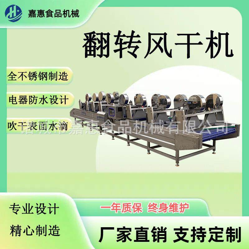 竹笋包装袋清洗风干机翻转式风干机蔬菜清洗风干机设备,清洗/食品/商业设备,其他食品加工设备,淘宝优惠券,粉丝福利购,淘宝优惠卷