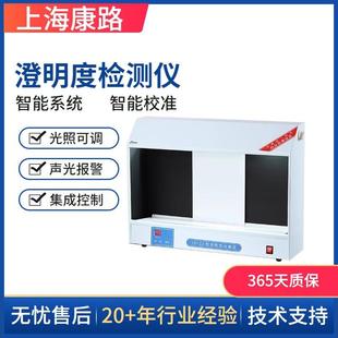 单面光源检测澄明度检测实验室设备澄明度测试仪