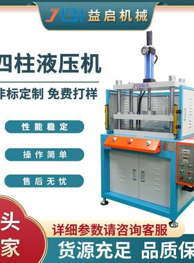 立式框架三梁四柱油压冲床不锈钢打孔弯曲冲裁压机数控液压压力机