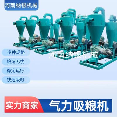 供应动全新小型电机卸粮机家用农用颗粒料吸粮高LPM效设吸粮备移