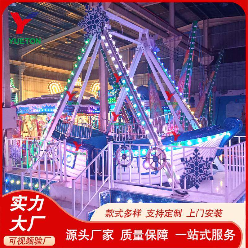 广场儿童海盗电动船摇海摆船游HDC007场冰雪海盗乐船游乐设备12座