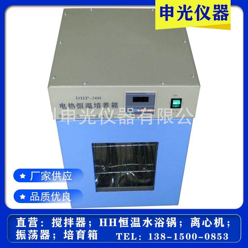 厂家供应DHP-300电热恒温生化培养箱数显电热恒温培养箱,工业油品/胶粘/化学/实验室用品,其他实验室设备,淘宝优惠券,粉丝福利购,淘宝优惠卷