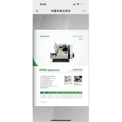 捷缝纫机 中捷直区电脑平车出口纫款  A600缝中机