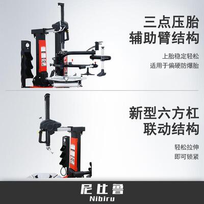 尼拆比尼比鲁-鲁全自动扒胎机拆-机后仰辅助臂胎拆防爆胎轮胎装机