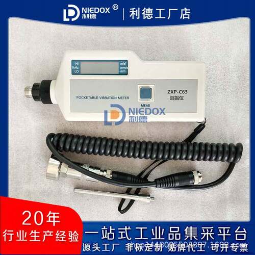 利德牌便携式测振仪ZXP-CC63设备振量动测仪ZXP-62一体利德测震式