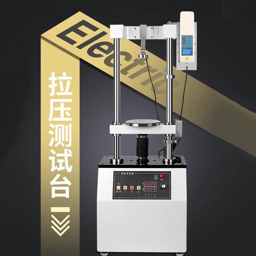 BY-AEV-3邦亿 电动Y立式双柱机台 推拉力测试台B-AEV-05N00拉压力