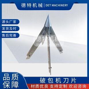 十字拆包刀机器人抓手破袋刀粮食破包机解包机刀具吨袋拆包机刀片