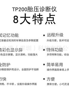 程TP200朗TP200汽车胎压匹配仪感器编激活仁匹配复位仪传X431诊断