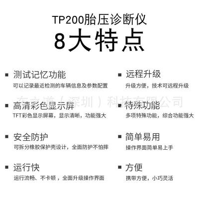 程TP200朗TP200汽车胎压匹配仪感器编激活仁匹配复位仪传X431诊断