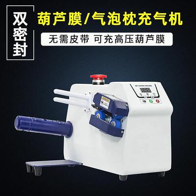 无皮带多功能充气机器高压葫芦膜气泡枕充气机器气泡袋缓冲气泡机