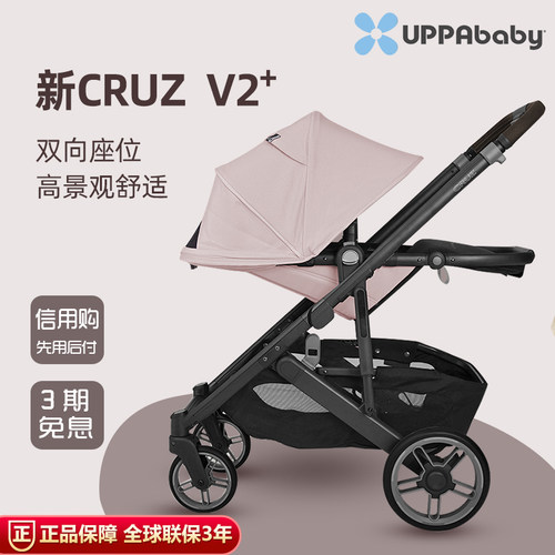 【咨询VIP券】婴儿车CRUZV2+